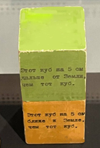 Rimma Gerlovina Cube