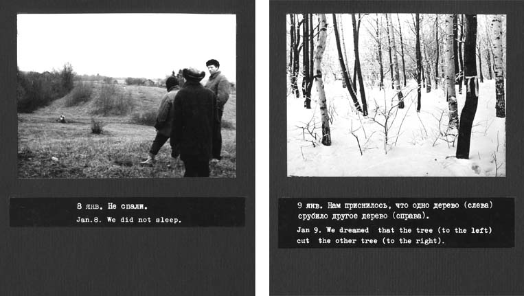 Gerlovina, Gerlovin pages from album "Trees"
