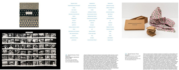 The Gerlovins catalog of collection of Kozlov