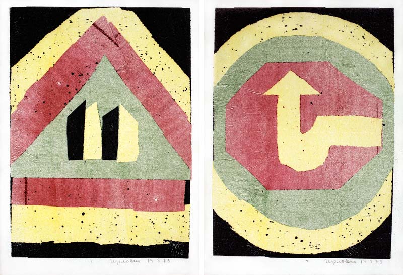Valeriy Gerlovin carbon paper monoprints from series "Signs" 1973