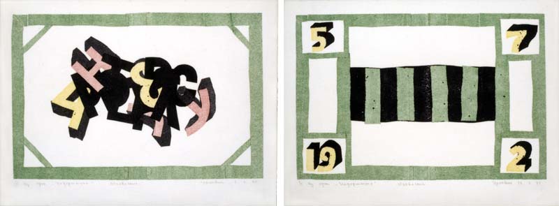 Valeriy Gerlovin two carbon paper monoprints from series "Information" 1975