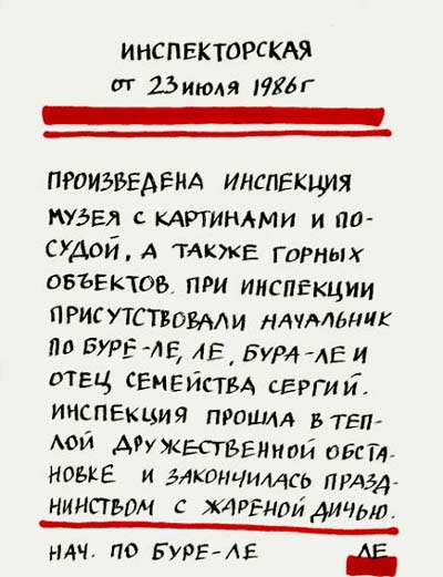 Valeriy Gerlovin pronouncement