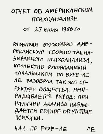 Valeriy Gerlovin pronouncement