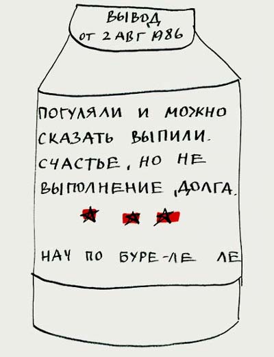 Valeriy Gerlovin pronouncement