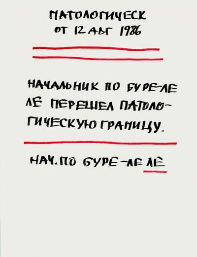 Valeriy Gerlovin pronouncement