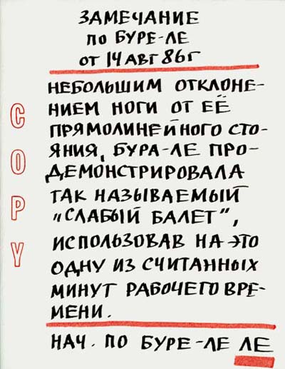 Valeriy Gerlovin pronouncement