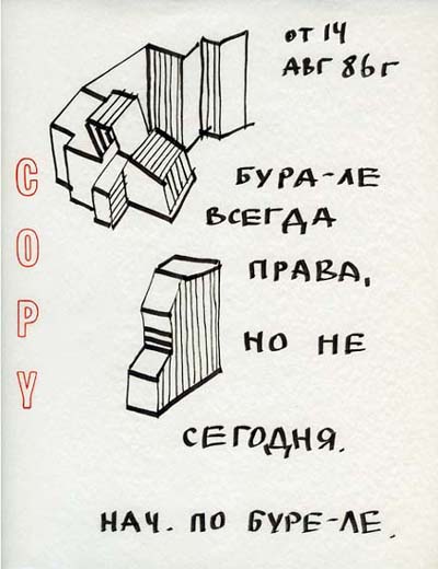 Valeriy Gerlovin pronouncement