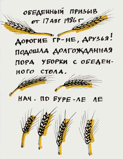 Valeriy Gerlovin pronouncement