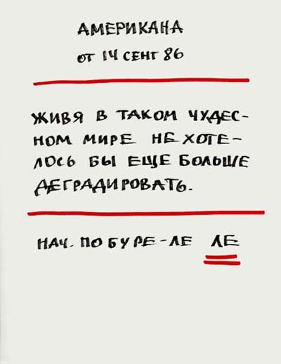 Valeriy Gerlovin pronouncement