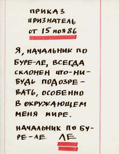 Valeriy Gerlovin pronouncement