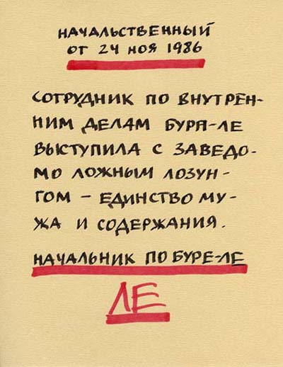 Valeriy Gerlovin pronouncement