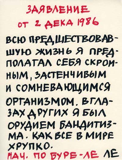 Valeriy Gerlovin pronouncement