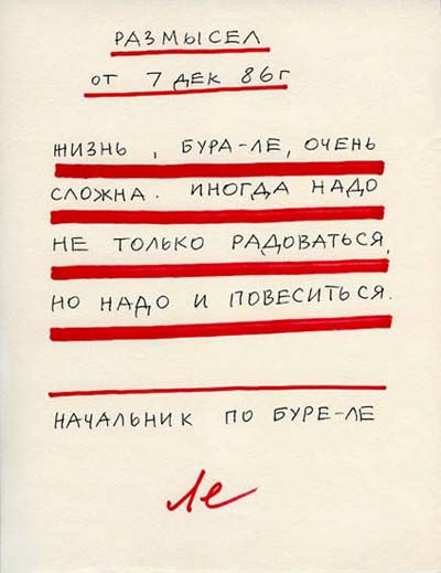 Valeriy Gerlovin pronouncement