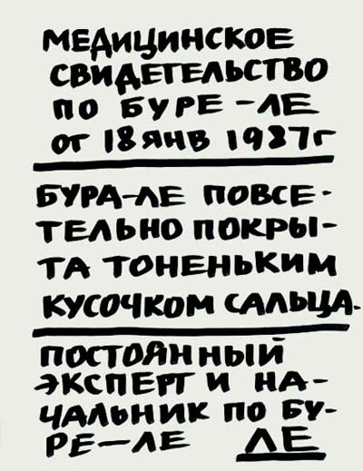 Valeriy Gerlovin pronouncement