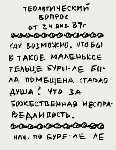 Valeriy Gerlovin pronouncement