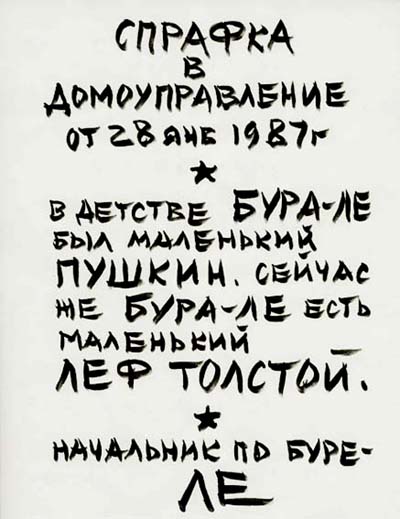 valeriy gerlovin pronouncement