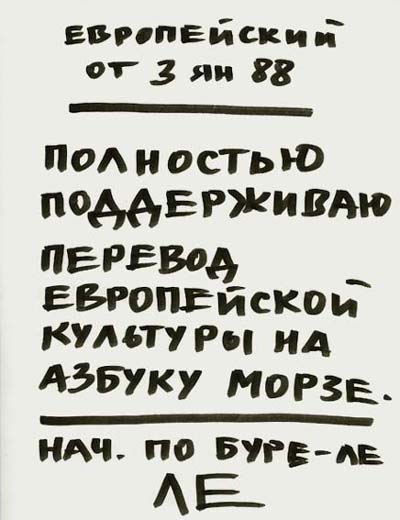 Valeriy Gerlovin pronouncement