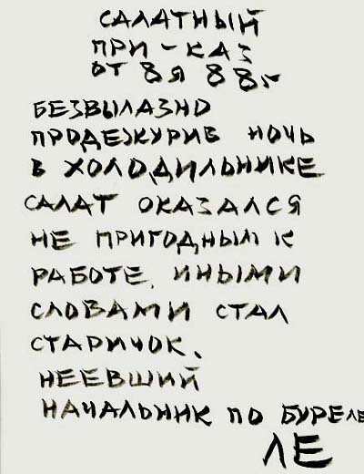 Valeriy Gerlovin pronouncement