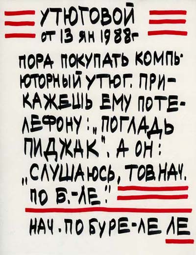 Valeriy Gerlovin pronouncement