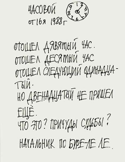 Valeriy Gerlovin pronouncement