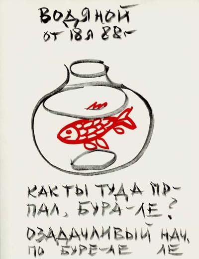 Valeriy Gerlovin pronouncement