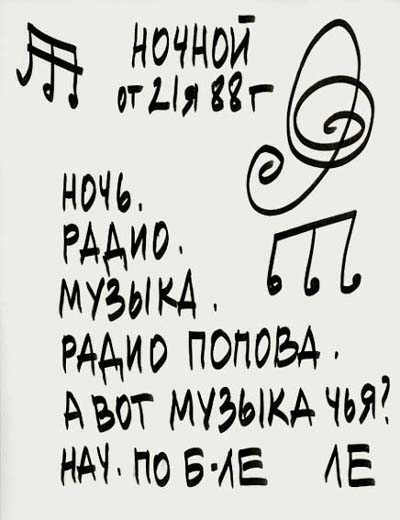 Valeriy Gerlovin pronouncement