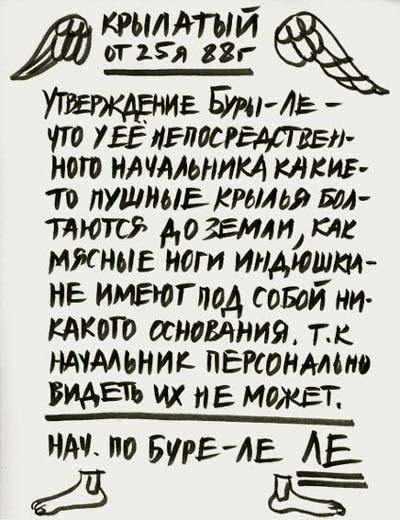 Valeriy Gerlovin pronouncement