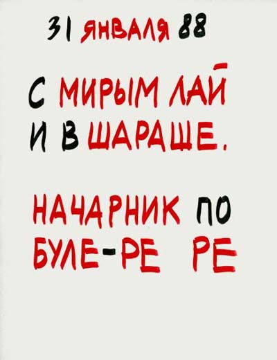 Valeriy Gerlovin pronouncement