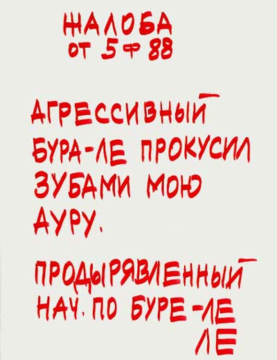 valeriy gerlovin pronouncement