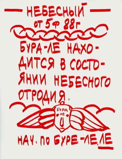 Valeriy Gerlovin pronouncement