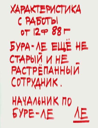 Valeriy Gerlovin pronouncement