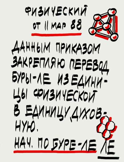 Valeriy Gerlovin pronouncement