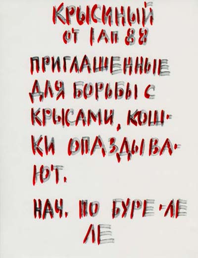 Valeriy Gerlovin pronouncement