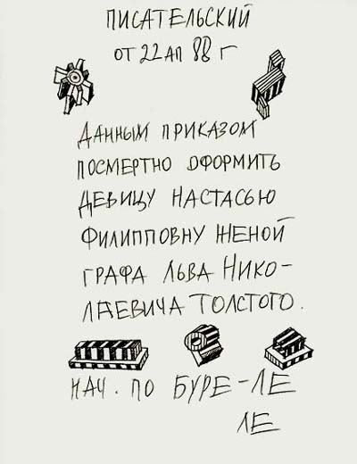 Valeriy Gerlovin pronouncement