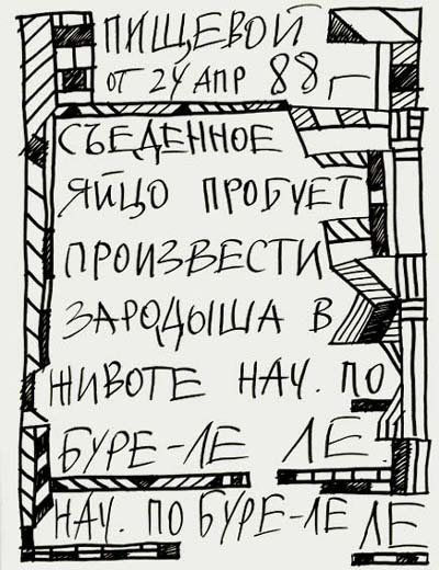 Valeriy Gerlovin pronouncement