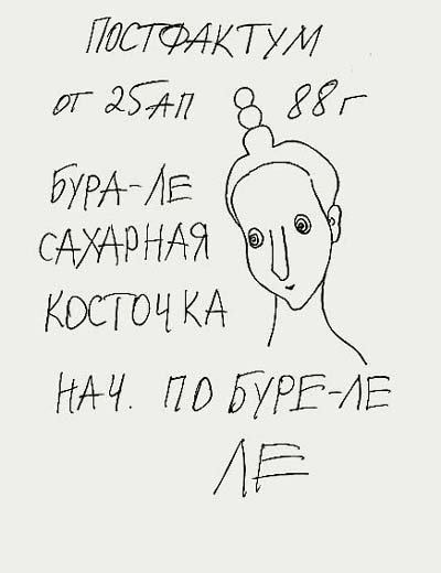 Valeriy Gerlovin pronouncement