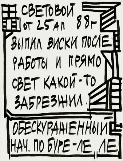 Valeriy Gerlovin pronouncement