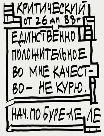 Valeriy Gerlovin pronouncement