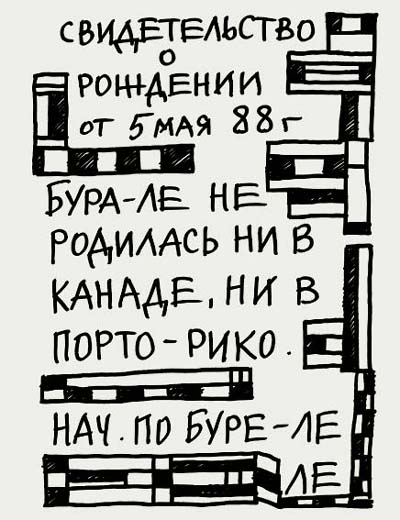 Valeriy Gerlovin pronouncement