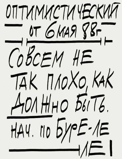 Valeriy Gerlovin pronouncement