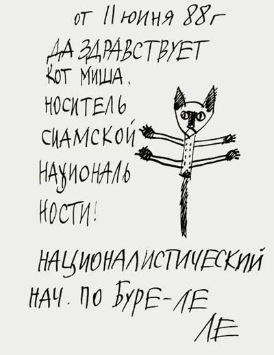 Valeriy Gerlovin pronouncement