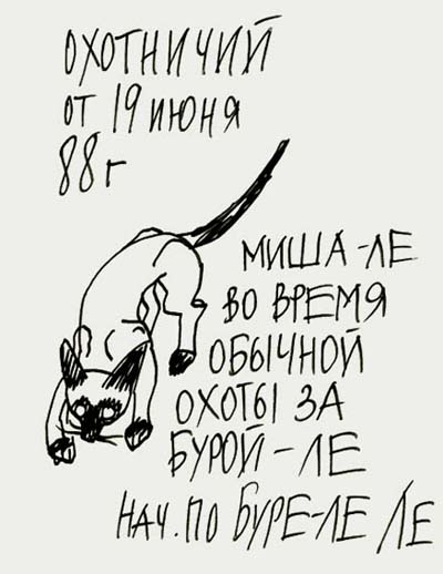 Valeriy Gerlovin pronouncement