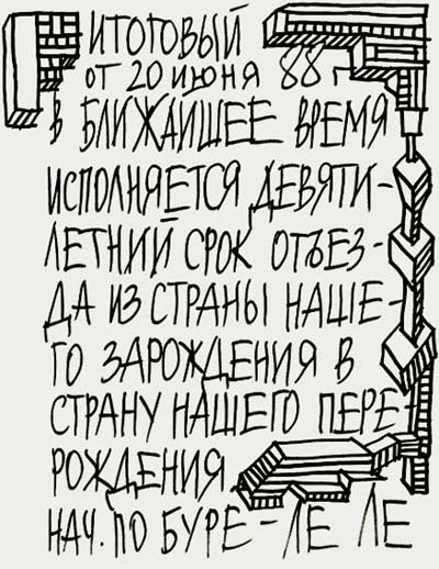 Valeriy Gerlovin pronouncement