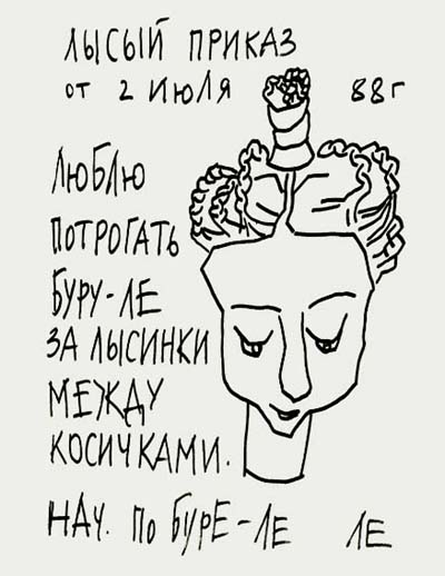 Valeriy Gerlovin pronouncement