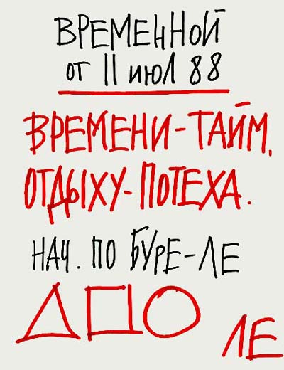 Valeriy Gerlovin pronouncement