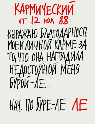 Valeriy Gerlovin pronouncement