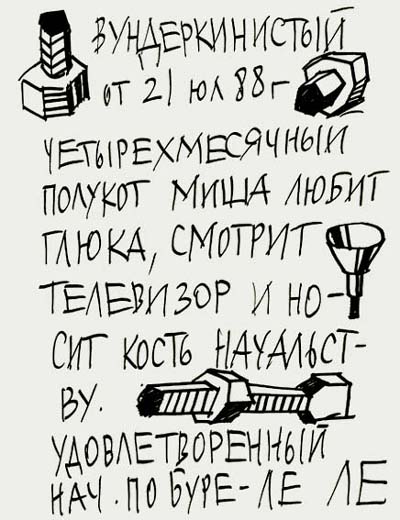 Valeriy Gerlovin pronouncement