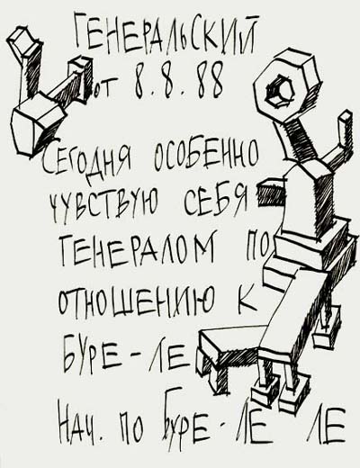 Valeriy Gerlovin pronouncement