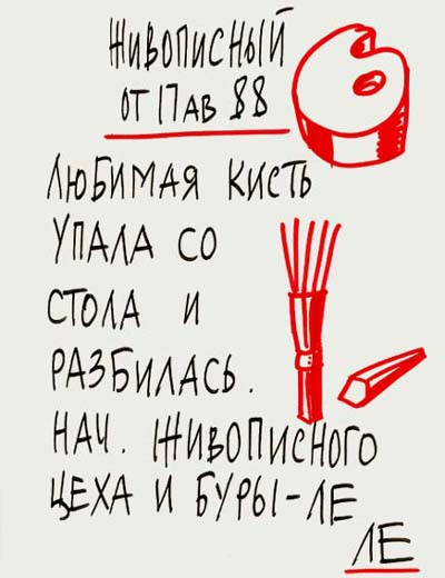 Valeriy Gerlovin pronouncement