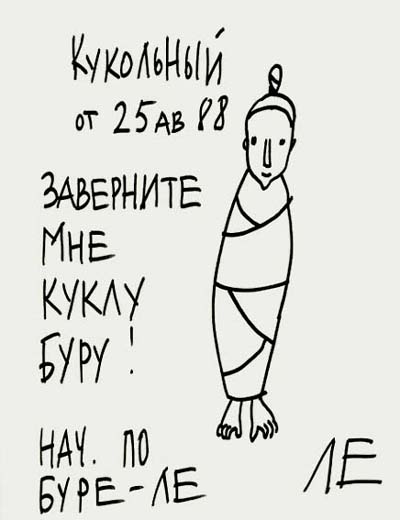 Valeriy Gerlovin pronouncement